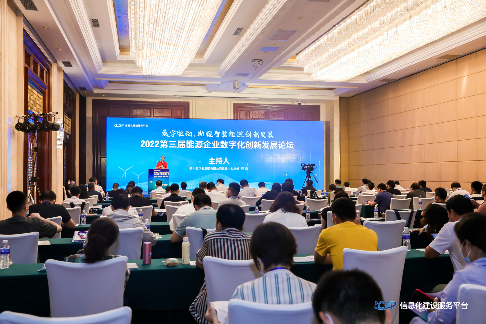 2022第三届能源企业数字化创新发展论坛 在京圆满召开