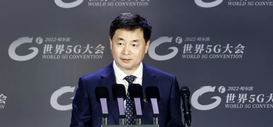 中国电信董事长柯瑞文在2022世界5G大会发表主题演讲