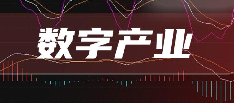 首批15个山东省数字产业集群公布