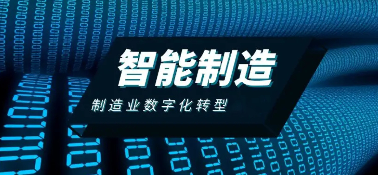 工业和信息化部办公厅关于开展2024年度制造业数字化转型典型案例征集工作的通知